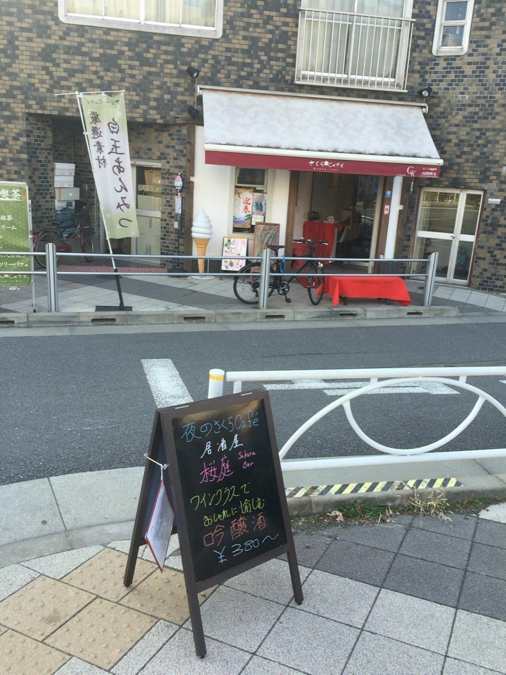 Sakura Cafe